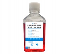 永生化細(xì)胞專用培養(yǎng)基