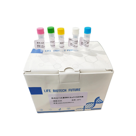 紫河車染料法PCR鑒定試劑盒 紫河車染料法PCR鑒定試劑盒