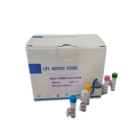 肉孢子蟲通用探針法熒光定量PCR試劑盒 肉孢子蟲通用探針法熒光定量PCR試劑盒